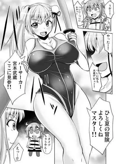 Chaldea Kuro Tights Bu 4