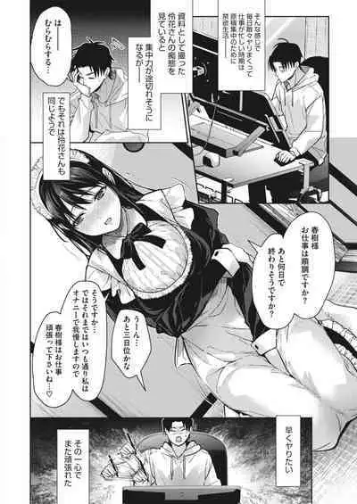 COMIC HOTMILK 2023-02