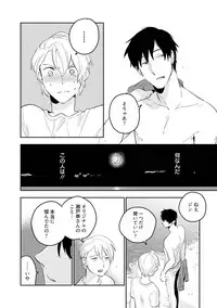 [Iimo] Soine Lovers [Digital]