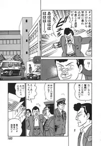 [Aro Hiroshi] Kagaku no Nyotaimori - Engineering of Raised Outlay