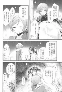 (C90) [Sweet Pea (Ooshima Tomo)] NICO & MAKI COLLECTION 3 (Love Live!)