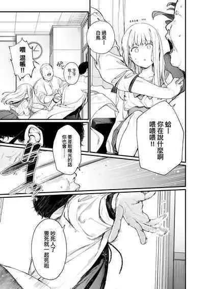 Knospenmädchen | 花蕊少女