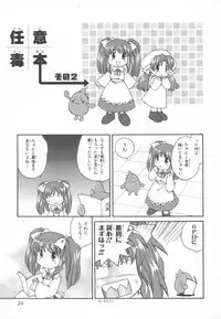 [Anthology] ~Ukagaka~ Nini Radio Comic Anthology