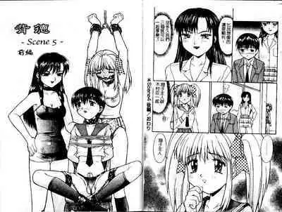 Haitoku | Immorality