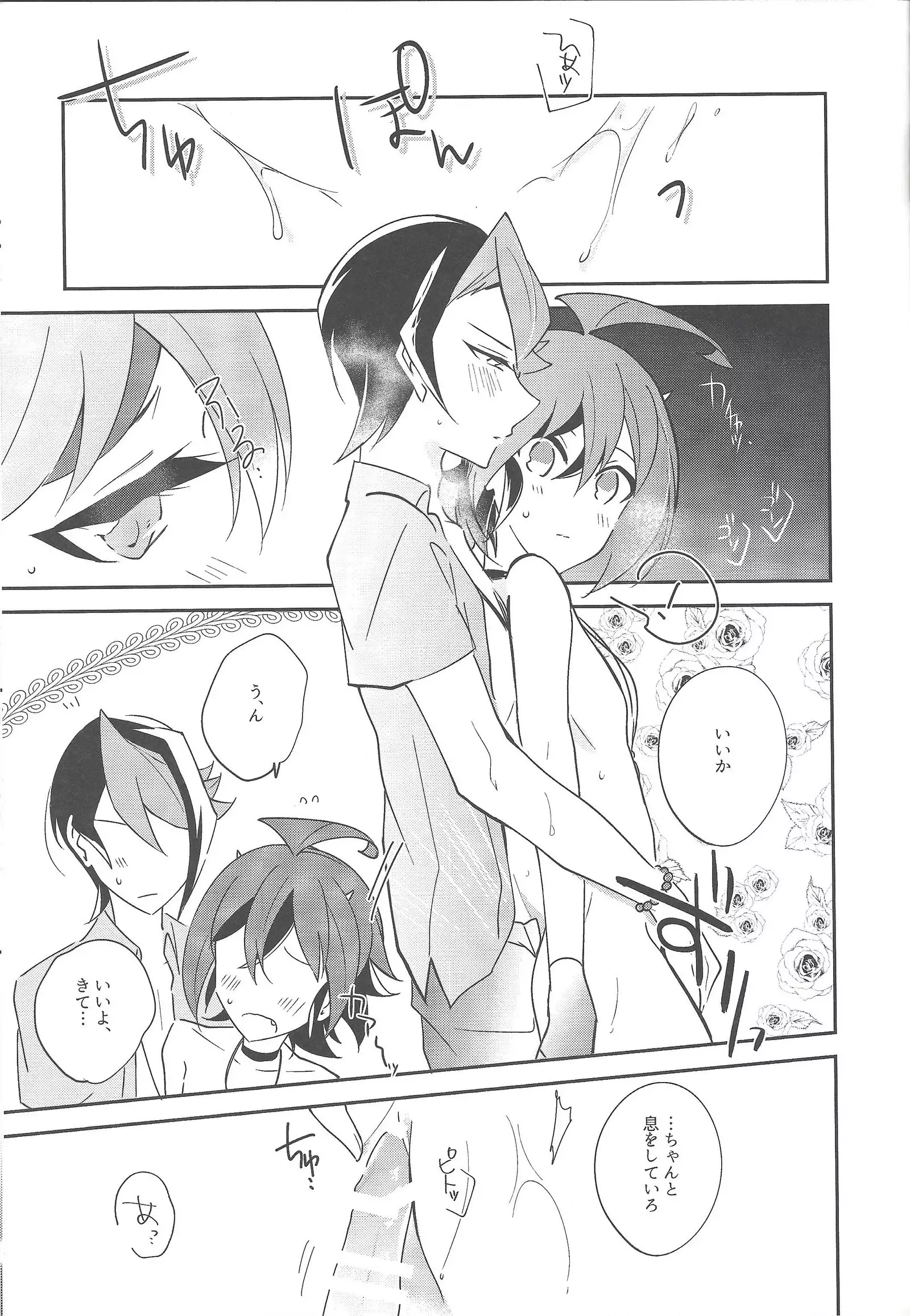 Futsumashi to kamikemono kitan