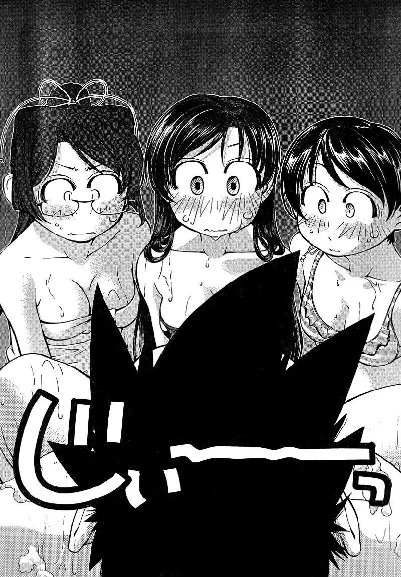 Umi no Misaki - Ch72