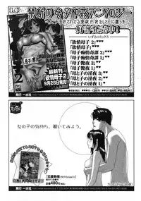 Jun-Ai Kajitsu 2007-11