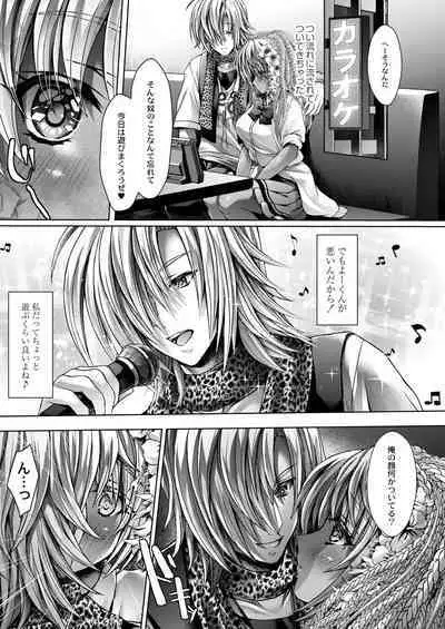 Konshuu no Bitch-san