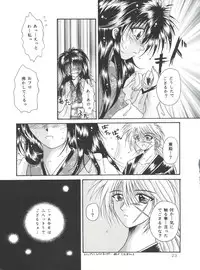 (C51) [Anysing World (Katase Yuu)] Aiyoku (Rurouni Kenshin)