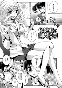 [Shinogiri Zun] Otoko no ko joshi iro