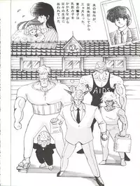 (C43) [GLOBAL ONE (MARO)] Sadistic 6 (Maison Ikkoku, Dragon Ball Z)