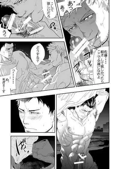 Umie Iko | Let's Go To The Beach