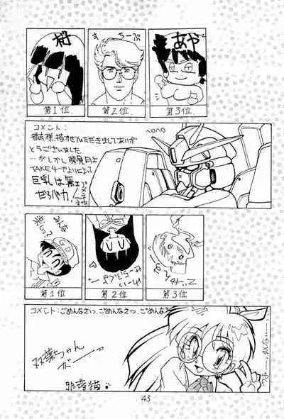 (C44) [TAKE4 PROJECT (Miyauchi Takeshi)] BAR CODE inn Kaiteiban (Various)