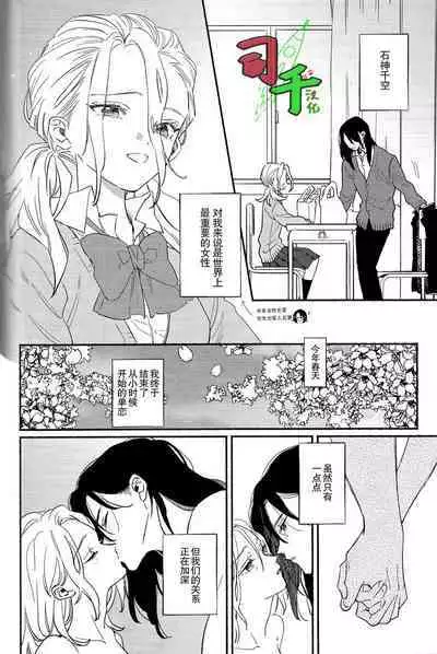 Glow dull in the abyss - Dr. Stone dj