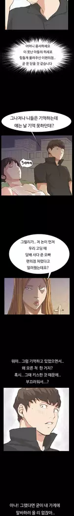 Conveni Ch.1-17