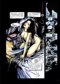 [MAIRENJIE]Sex-files of Chinese Swordsmen | 狎客行