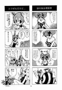 (C53) [Pornostar (Various)] Nureta Osanazuma (Darkstalkers)