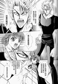 (SUPER13) [Myuripyu (Shidako)] Makai Ouji (Eyeshield 21) [Chinese]
