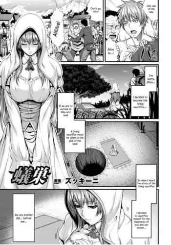 [Zucchini] Arisu (Bessatsu Comic Unreal Ningen Bokujou Hen Vol. 4) [English] {vapor} [Digital]