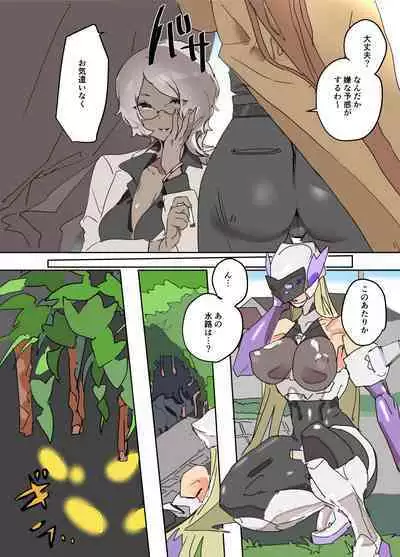 Monzetsu Fukumen Kunoichi Cyclamen 3