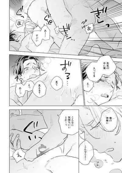 Kurikaeshi Ai no Oto