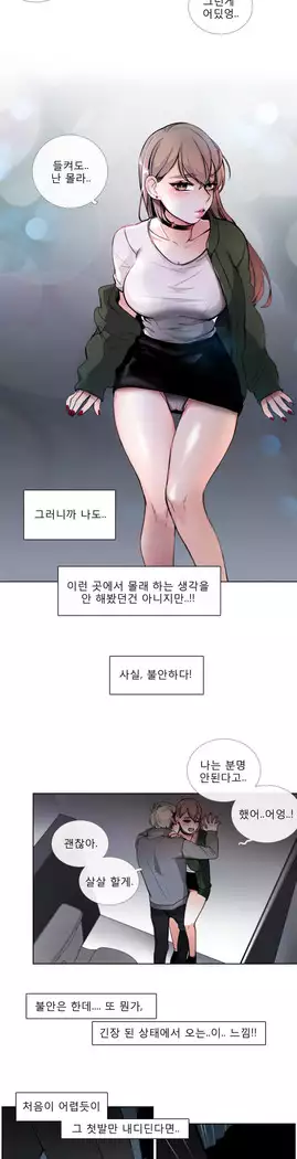 Talk to Me Ch.0-39