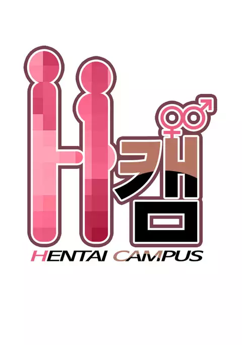 H-Campus Ch.0-44