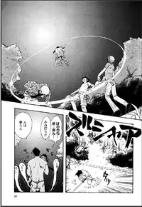 [Suzuki Mira] Shinmu Intouden Yukimi Jou