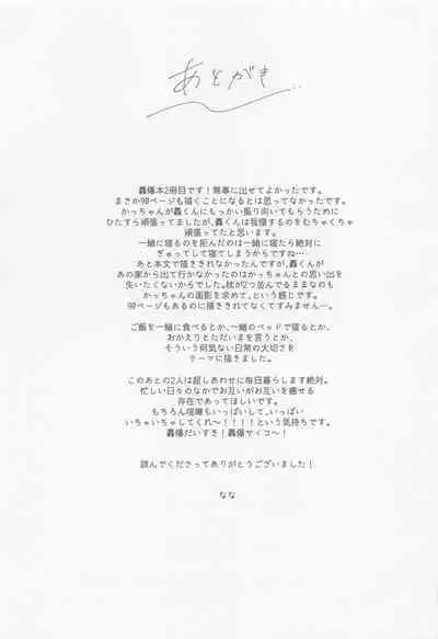 Seijaku nanka iranai - I Don't Want Silence