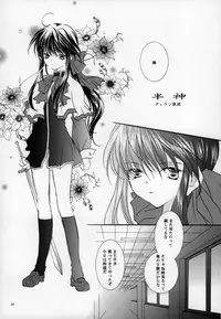 [PEACH-PIT] Torikago no Uchuu (Kanon)