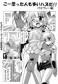 (SC30) [Leaz Koubou (Oujano Kaze)] Ace Attackers (Super Robot Wars)