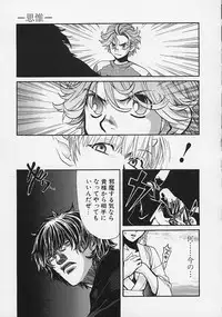 [Kudara Naizou] Quo Vadis -Kakusei-