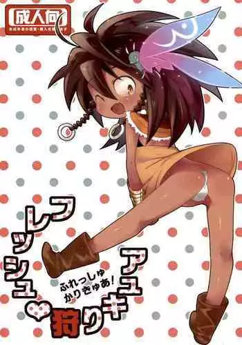 Fresh Kari Cure | Fresh Hunting Cure