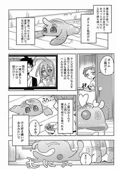 Iseijin no Hanshoku Nikki 7