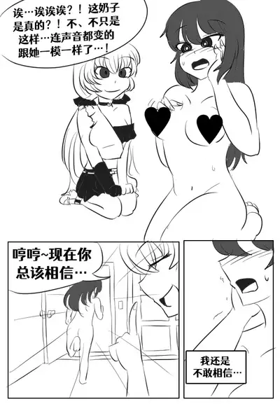 [Vel]Lucia's Present♥[Ongoing][Chinese] [Aelitr个人汉化]