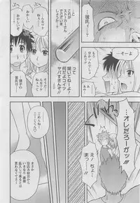 Action Pizazz DX 2008-08