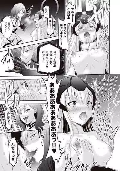 Himekishi Alicia no Junan