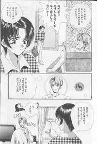 [Anthology][Shota] Happy Toy Vol. 1