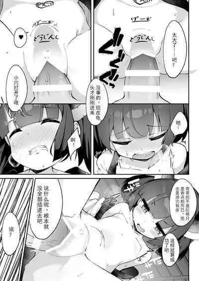 Kiritan no Tadashii Shitsuke-kata.