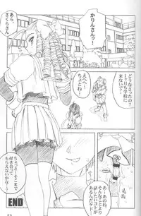 [prettydolls (Araki Hiroaki)] PULP Basic Instinct (Street Fighter)