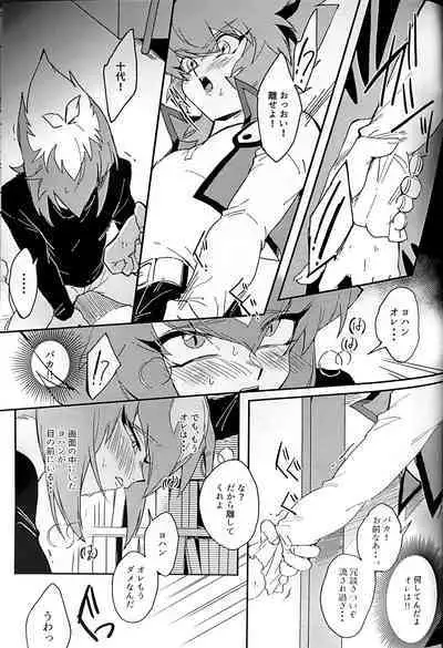 Emerarudo no Kimi aka meno no boku