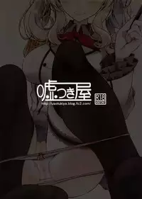 (C91) [Usotsukiya (Oouso)] Kashima de Ashikoki 48-te (Kantai Collection -KanColle-) [Chinese] [一匙咖啡豆汉化组]