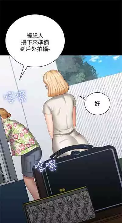 [週六] [大手 & 斑點] 妹妹的義務 1-36 官方中文（連載中）