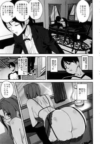 [Ashiomi Masato] Loveless Labyrinth