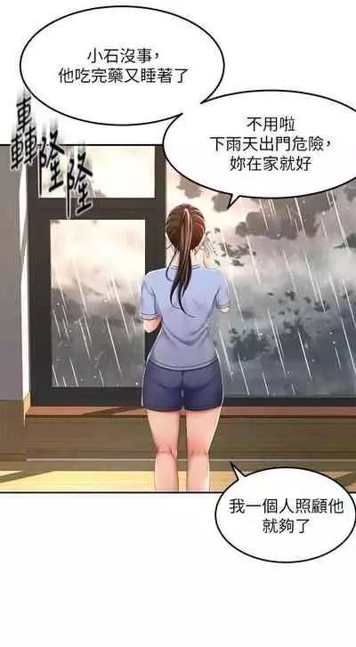 [MAD & 洋洋 & 金文圖] 劍道學姊 1-26 官方中文（連載中）