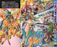 [Ataka Atsushi] Victory Wave 2