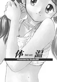 (c50) [Studio 309] Taion 3