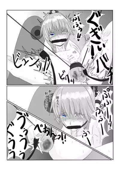 Bōkoku Ōji no matsuro