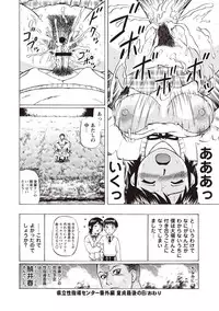 [Nitta Jun] Doutei Holic! [Digital]