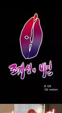 [Madstart] Secret Island Ch.1-24 (English) (Ongoing)